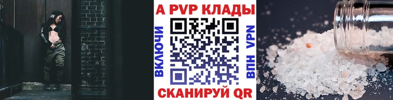 A-PVP СК МЕГА маркетплейс Жигулёвск