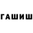 ТГК гашишное масло _FatalError404_