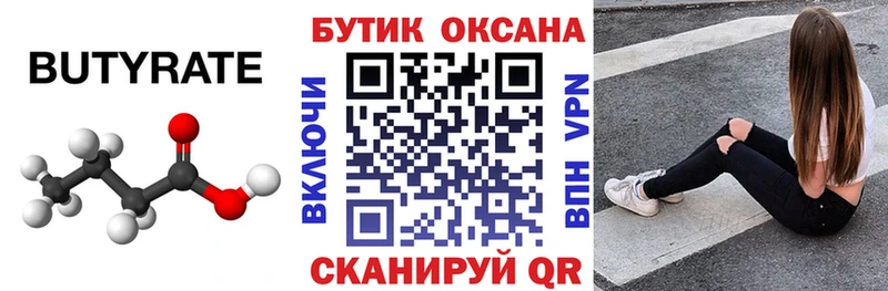 shop наркотические препараты  Жигулёвск  БУТИРАТ GHB 