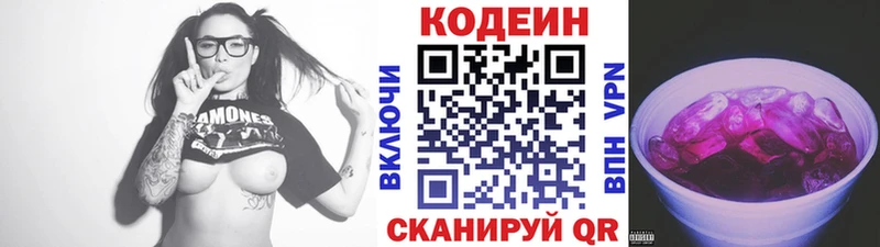 где найти   Жигулёвск  Кодеин напиток Lean (лин) 