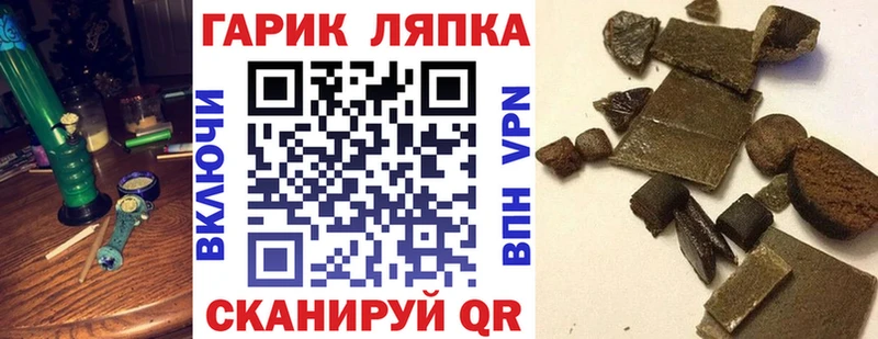 Гашиш Cannabis hydra tor Жигулёвск