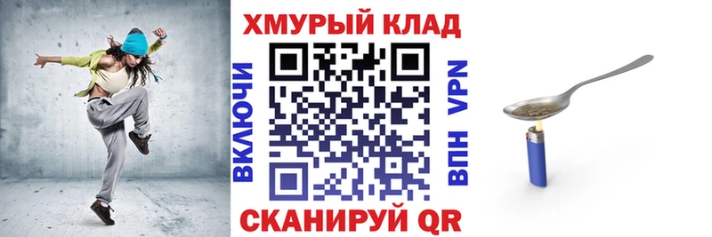 ГЕРОИН хмурый  дарк нет формула  Жигулёвск 