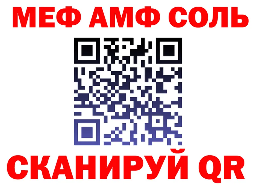 А ПВП Соль ссылка darknet OMG Жигулёвск