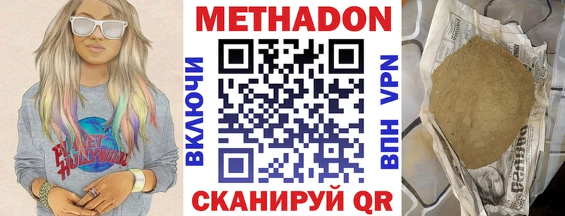 Метадон methadone  Жигулёвск 